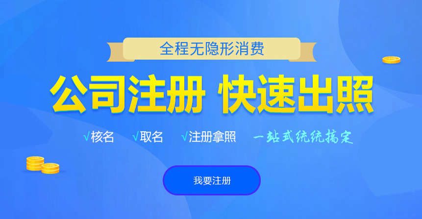 建邺悦旭注册公司网